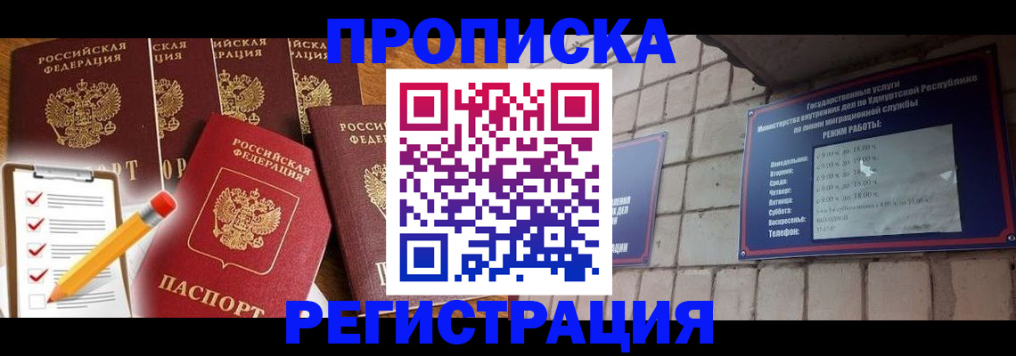 регистрация для дет. сада в Йошкар-Оле