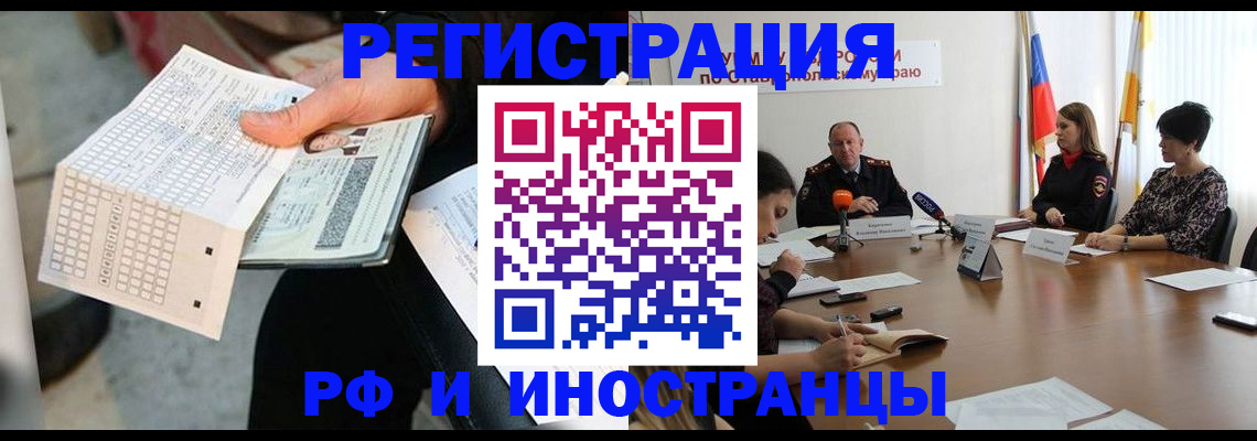 прописка для школы в Йошкар-Оле
