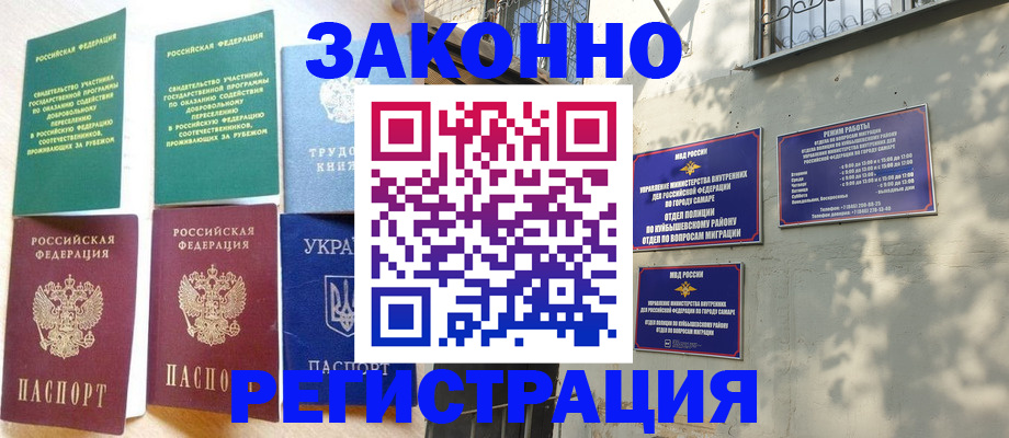 временная регистрация поиск в Йошкар-Оле
