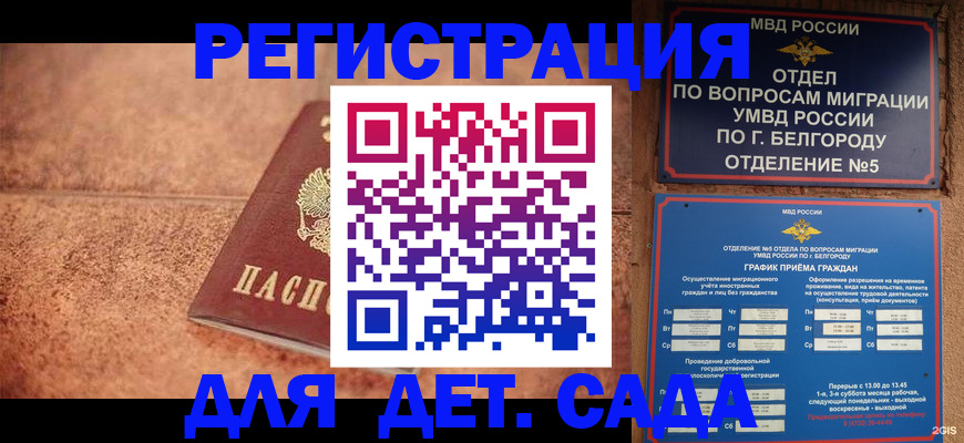 временная регистрация в Йошкар-Оле