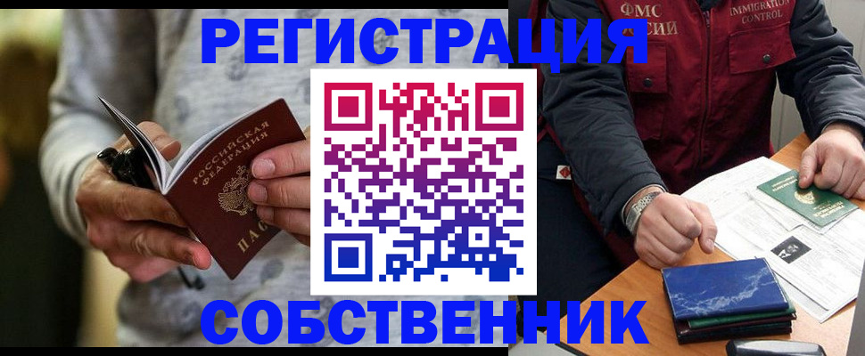 прописка в квартире в Йошкар-Оле