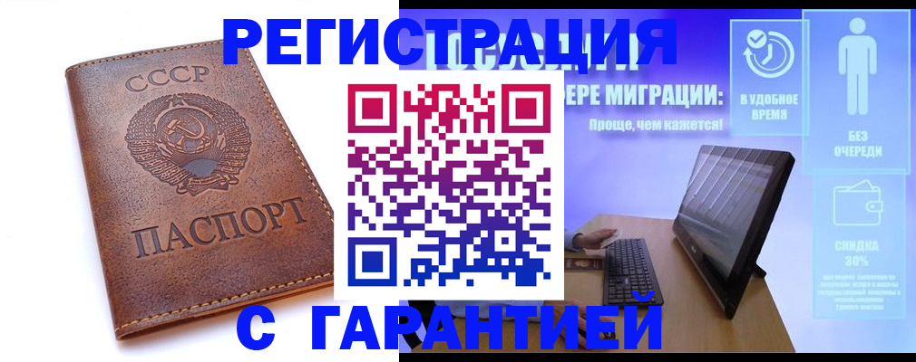 временная регистрация в квартире в Йошкар-Оле
