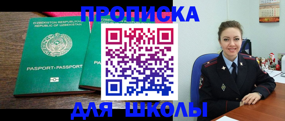 регистрация для дет. сада в Йошкар-Оле