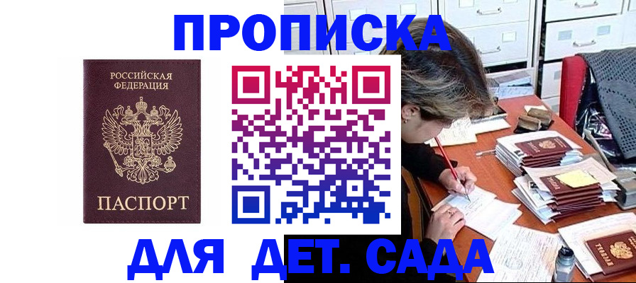 временная регистрация надежно в Йошкар-Оле