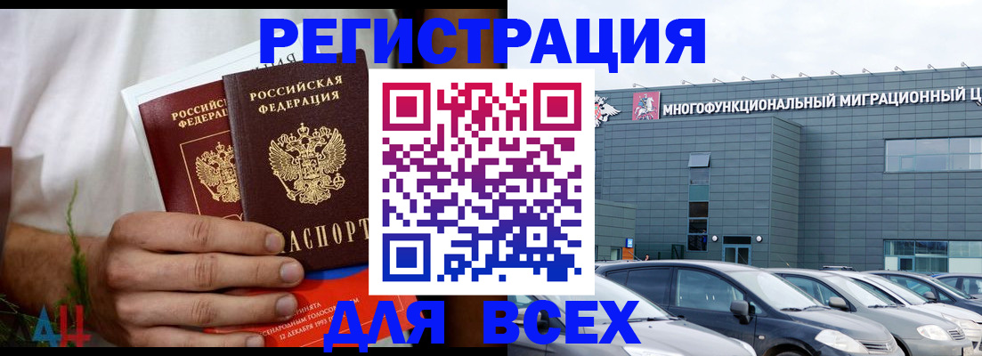временная регистрация адрес в Йошкар-Оле