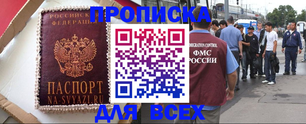 временная регистрация для всех в Йошкар-Оле